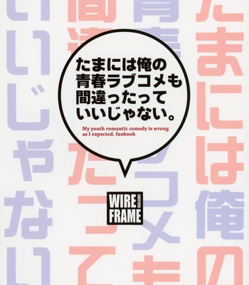 Tamani wa Ore no Seishun Love Come mo Machigat Tatte Ii Janai. comic porn sex 21