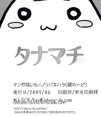 Tanamachi comic porn sex 22