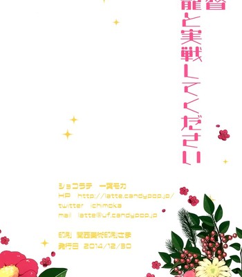 Teitoku Unryuu to Jissen shite kudasai comic porn sex 14