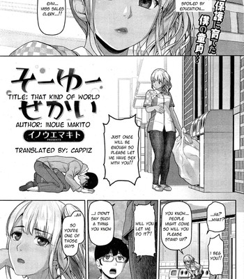 That Kind of World comic porn sex 1