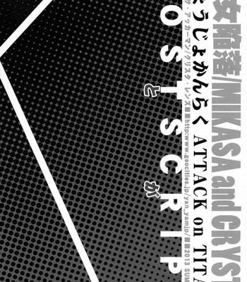 the-attack-on-titan-fallen-girls-039-1 The Attack On Titan Fallen Girls comic porn sex 39