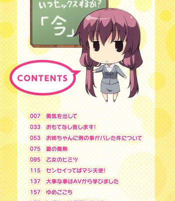 The best time for sex is now ch. 1-2  {tadanohito} comic porn sex 4