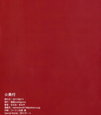 THE BOOK OF RIKO comic porn sex 16