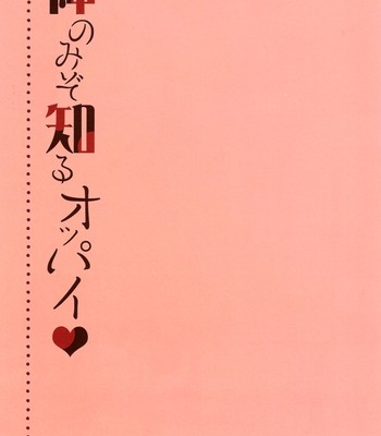 The Breasts God Only Knows TWGOK  comic porn sex 2