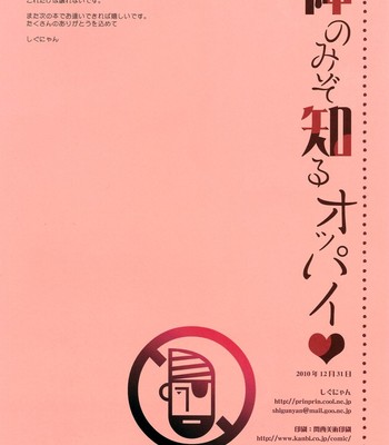 The Breasts God Only Knows TWGOK  comic porn sex 13