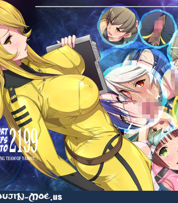 The Comfort-Duty Corps of Yamato 2199 comic porn thumbnail 001