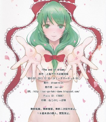The end of dream   {doujin-moe.us} comic porn sex 13