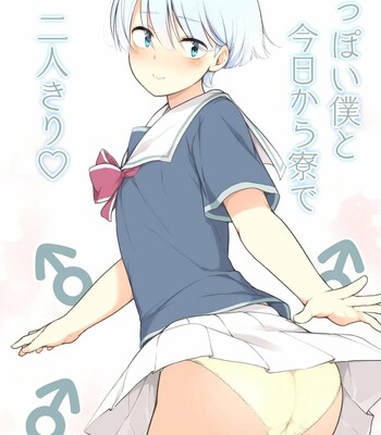 The Ghost comic porn thumbnail 001