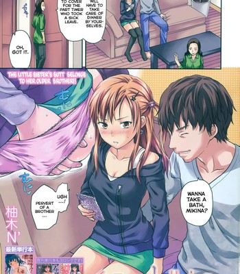 The Little Sisters Butt Belongs to her Older Brother comic porn thumbnail 001
