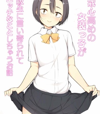 The Pervert comic porn sex 1