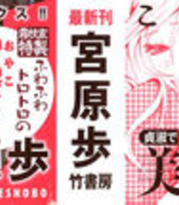 The Shimoedas, a poor but happy circle [Complete] comic porn sex 3