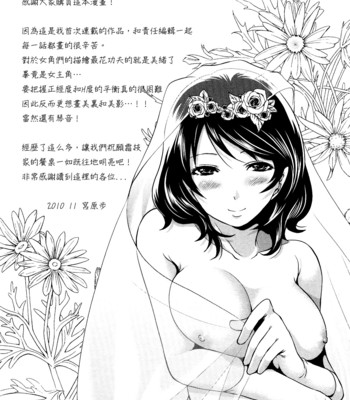 The Shimoedas, a poor but happy circle [Complete] comic porn sex 195