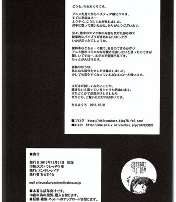 The String God and You comic porn sex 32