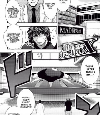 The tits from planet x comic porn sex 2