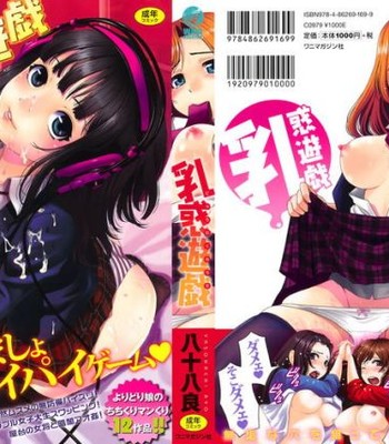 Titty temptation games ch. 1-5  {tadanohito} comic porn sex 2