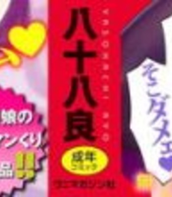 Titty temptation games ch. 1-5  {tadanohito} comic porn sex 3