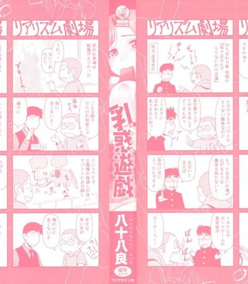 Titty temptation games ch. 1-5  {tadanohito} comic porn sex 4