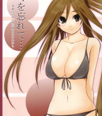 Toki wo wasurete… | forgotten time comic porn thumbnail 001