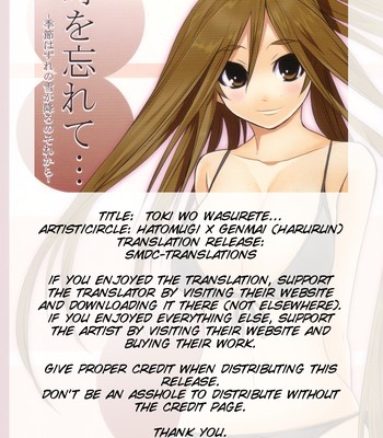 Toki wo wasurete… | forgotten time comic porn sex 2