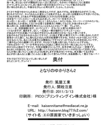 Tonari no Yukari-san 2 comic porn sex 17