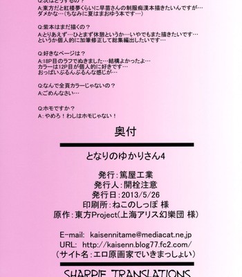 Tonari no yukari-san 4 | my neighbor yukari-san 4   {sharpie translations} comic porn sex 18