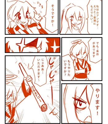 TONIC Guide? 002 comic porn sex 4