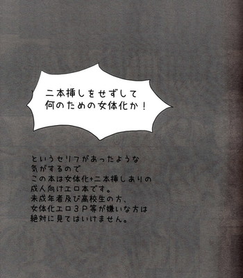 Torikago no naka no himegimi comic porn sex 2