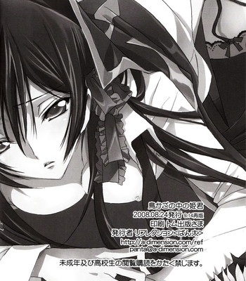 Torikago no naka no himegimi comic porn sex 20