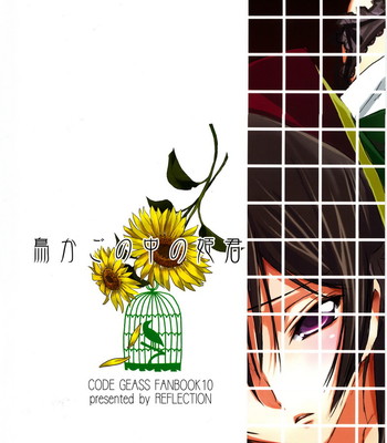 Torikago no naka no himegimi comic porn sex 21