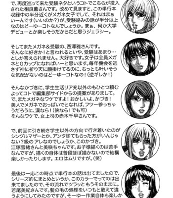 Torokechau no | enraptured make love   {tadanohito} comic porn sex 89