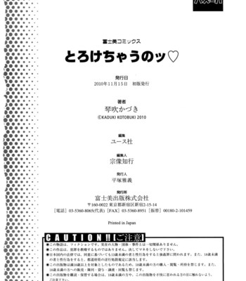 Torokechau no | enraptured make love   {tadanohito} comic porn sex 191