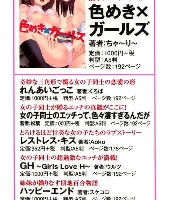 Torotoro no Koi Ch.1 (english translation) comic porn sex 6