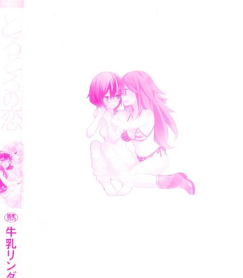 Torotoro no Koi Ch.1 (english translation) comic porn sex 8