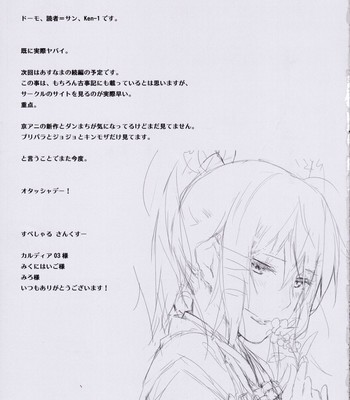 Tosaka Rin ga Berserker ni Okasareru Hon (Eng) comic porn sex 17