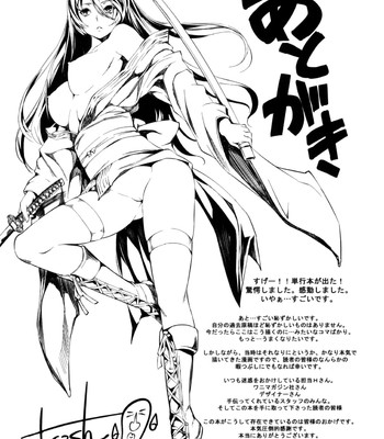 [Tosh] Menkui! (Complete) [Uncensored][English] comic porn sex 206