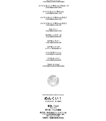 [Tosh] Menkui! (Complete) [Uncensored][English] comic porn sex 207