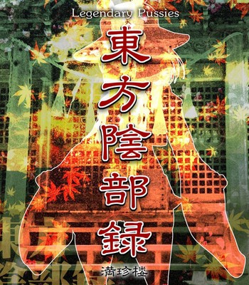 Touhou inburoku | touhou genital record   {doujin-moe.us} comic porn sex 18