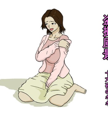 Tousatsu fuukei comic porn sex 1