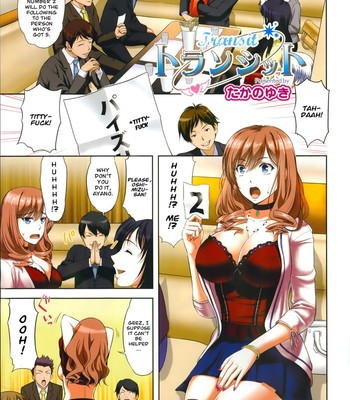 Transit + Otometic Overdrive [UNCENSORED] comic porn sex 1