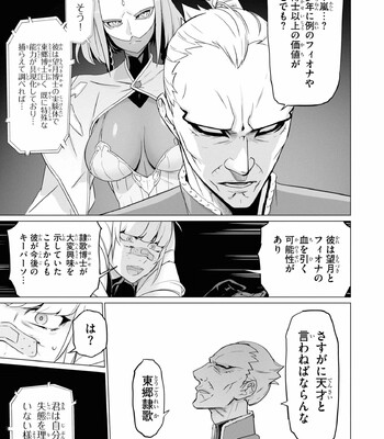 Triage X comic porn sex 1003