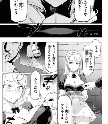 Triage X comic porn sex 1004