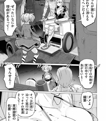 Triage X comic porn sex 1007