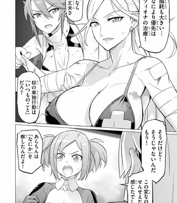 Triage X comic porn sex 1008