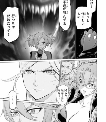 Triage X comic porn sex 1009