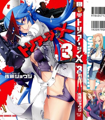 Triage X comic porn sex 102