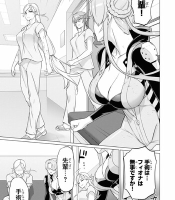 Triage X comic porn sex 1021