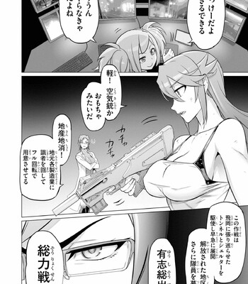 Triage X comic porn sex 1022