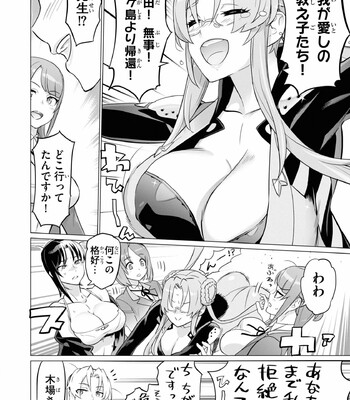 Triage X comic porn sex 1023