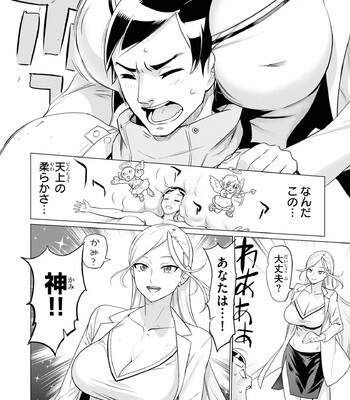 Triage X comic porn sex 1030