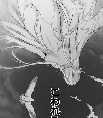 Triage X comic porn sex 1034